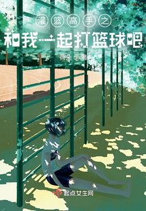 灌篮高手教练我想打篮球是哪一集