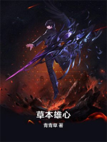 草本雄介