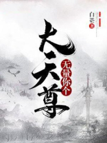 无量那个天尊是什么意思