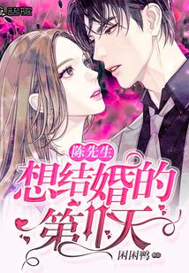 陈先生今天