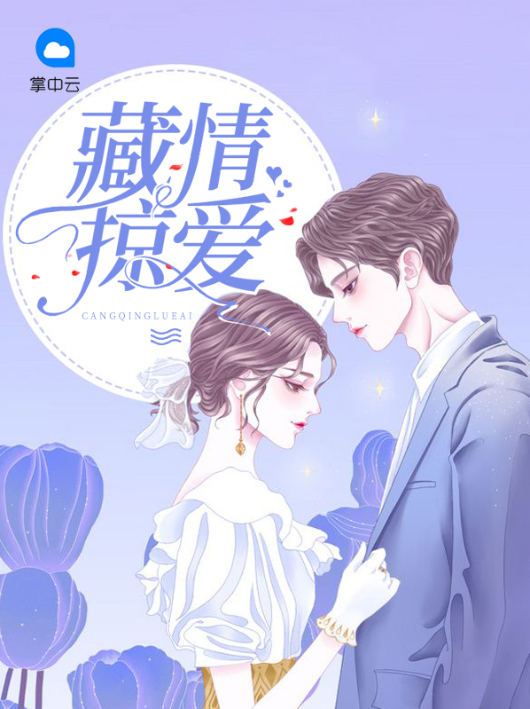 《藏情》by