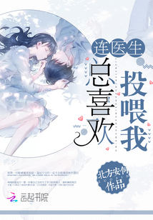 连医生总喜欢投喂我百度云