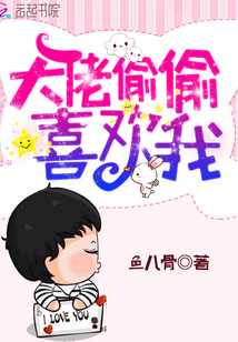 大佬他说喜欢我年代