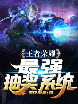 王者荣耀最强出装孙悟空