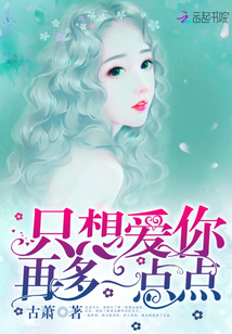 我只想爱你多一点点在你的耳边