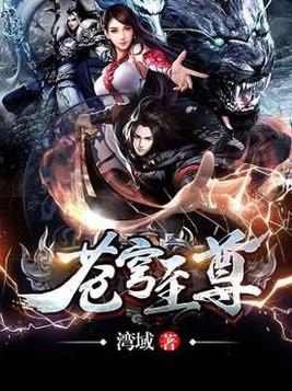 苍穹至尊免费阅读全文