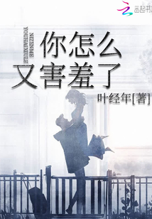 怎么让男生害羞