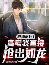 高考枪手判刑追溯多久