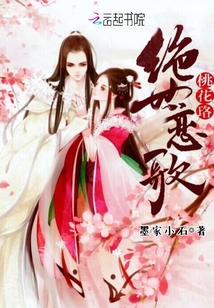 绝世爱恋是什么意思