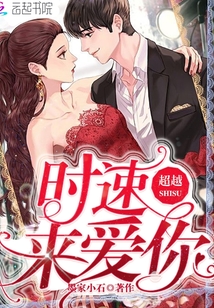超越速度演员