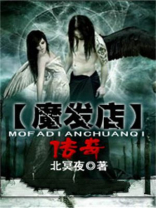 魔弦传说国语版