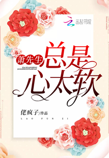 自己总是心太软了怎么办