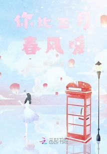 三月春风的诗句
