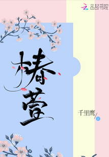 椿萱并茂,棠棣同馨
