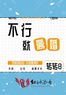 不行离婚你得出轨