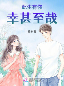 幸得此生有你