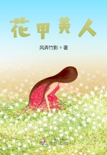 美人贝和花甲的区别