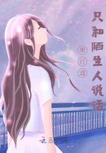单行道会不会拍到