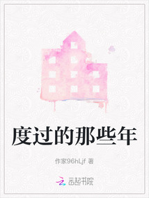 度过多少年歌词