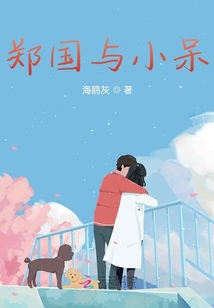 郑国本人