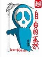 自由的巫妖为什么被删