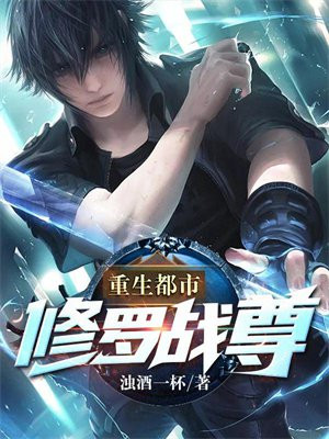 重生都市战尊 晚上想吃什么