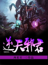 灭天邪君笔趣阁
