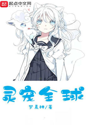 全球灵宠降临