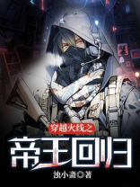 穿越火线谢霆锋回归