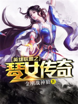 奥特曼传奇英雄联盟