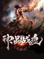 神品丹帝