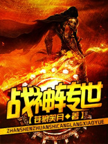 战神转世电视剧