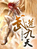 武逆九天第二季漫画什么时候出