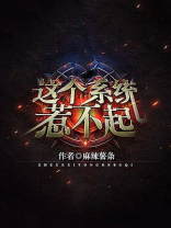 这个道士惹不起