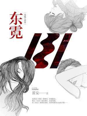 龙城郑东霓最后和谁在一起