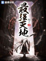 万古之最强天帝笔趣阁