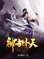 神卦灵签