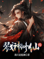 神鼎修仙传