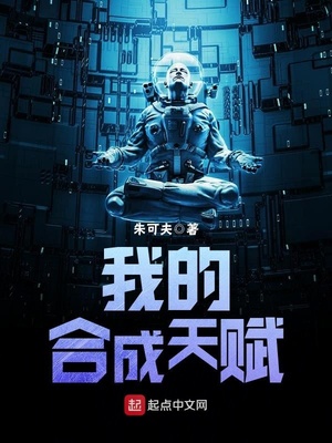 我的合成天赋下载