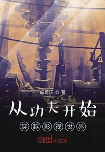 穿越影视功夫狂蟒之灾