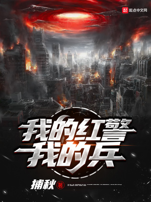 我的红警我的兵123