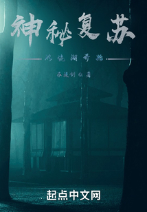 神秘复苏:从诡湖开始 最新章节无弹窗