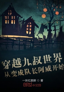 穿越九叔世界变成鬼