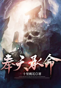 奉天地祖宗之命