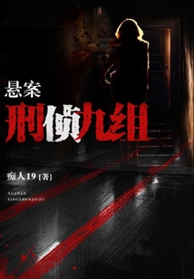 悬案:刑侦九组萧琛艿喜欢谁