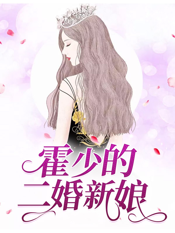 小伙娶二婚新娘