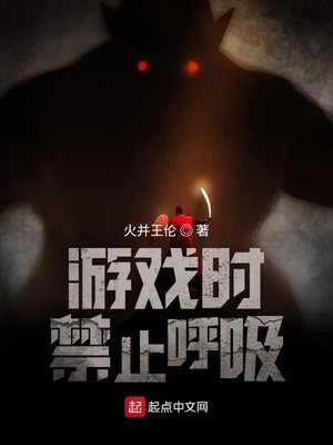 呼吸训练游戏