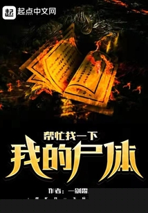 我的尸检