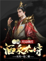 三国之群雄召唤系统