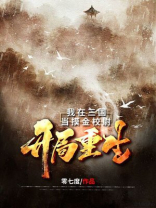 三国开局成立摸金校尉的小说